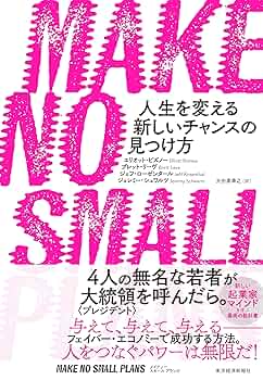 人生を開花させる秘密のプラン 810fBKf5cdL._UF350,350_QL50_.jpg